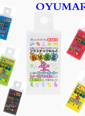 日本 OYUMARU 可塑型树脂/自由树脂/翻模树脂 单色6片装