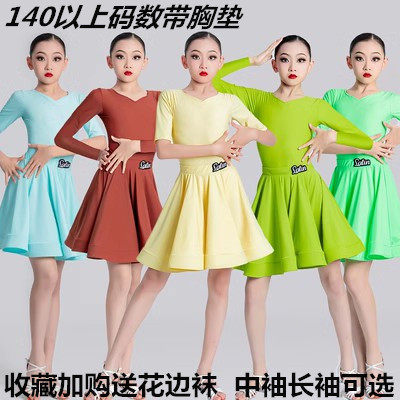 女童拉丁舞考级比赛服专业拉丁舞