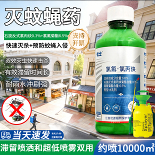 灭蚊蝇药喷雾商业街专用除蚊子药水广谱驱蚊大面积喷洒优士杀虫剂