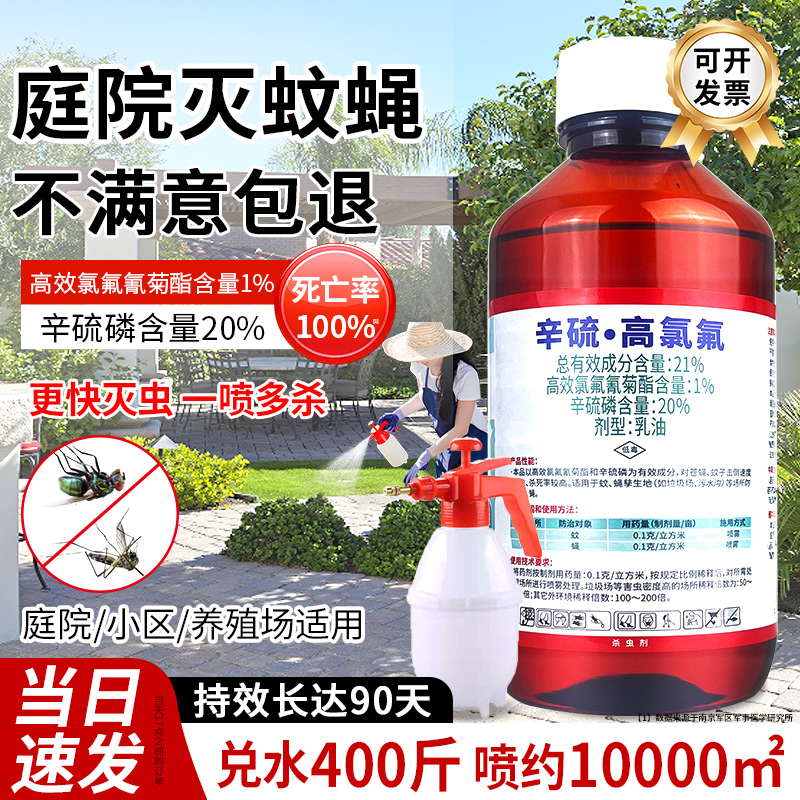 熱銷推薦500+滅蚊子藥戶外殺蟲劑