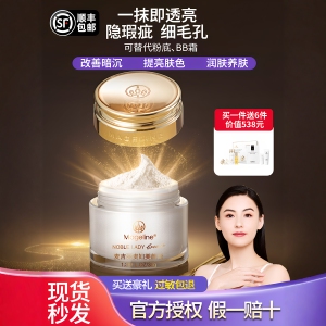 麦吉丽贵妇膏保湿紧致遮毛孔