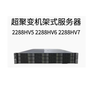 超聚变2288HV5 2288HV6服务器 ERP数据库虚拟化2U机架式主机