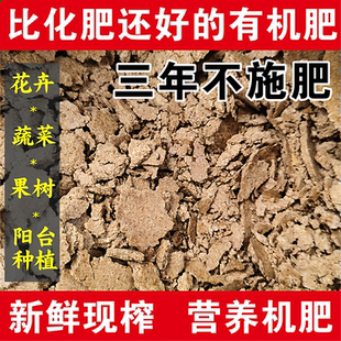 农家现榨优质腐熟菜籽饼花生枯钓鱼养花种菜果树天然纯植物发酵肥