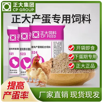 中蛋小鸡专用饲料开口料鸡