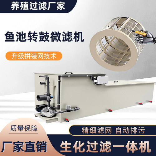 DIY转鼓微滤一体机自动清洗