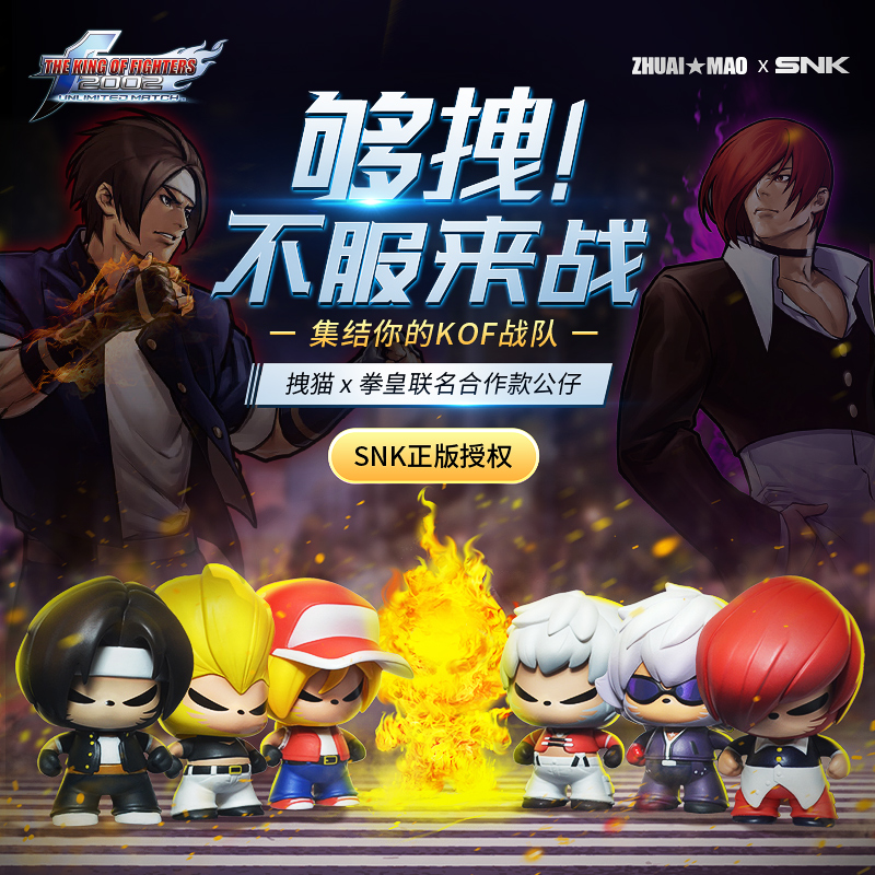 拽猫联名snk拳皇盲盒 卡通游戏动漫八神手办摇头公仔可动汽车摆件