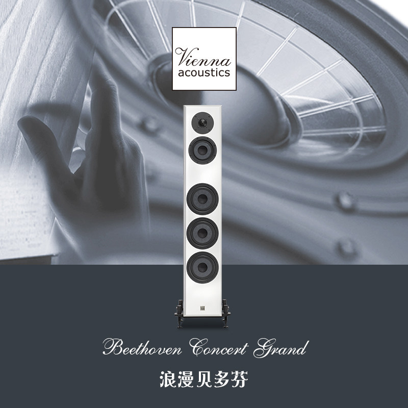 奥地利浪漫扬声器