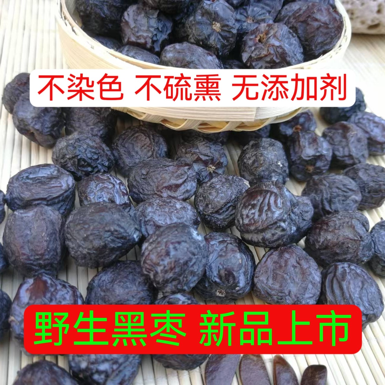 多核原生态太行山正宗有核黑枣大黑枣原生态君迁子非无核正宗野生