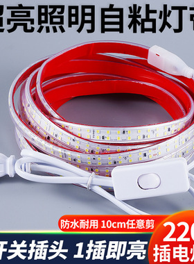 超亮防水开关220v自粘户外摆摊灯带条家用客厅照明软灯条LED灯带