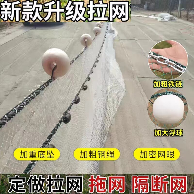 尼龙拉网拖网清塘网鱼苗拉网围网拖鱼网拉鱼网捞鱼网手拉捕鱼渔网