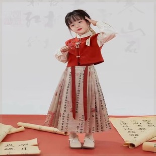 千字文马面裙女童儿童汉服立领红色马甲中国风唐装汉元素明代秋季