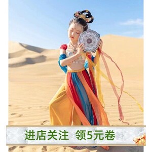 女童汉服摄影敦煌飞天舞蹈异域风情春夏新款儿童六一节演出表演服