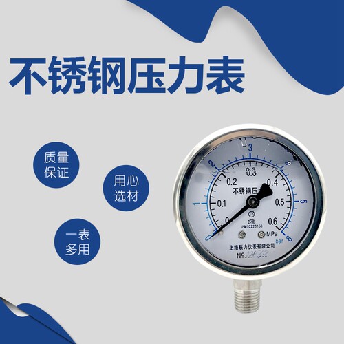 不锈钢压力表YN60BF水压液压气压防腐耐高温油压表耐震压力表包邮
