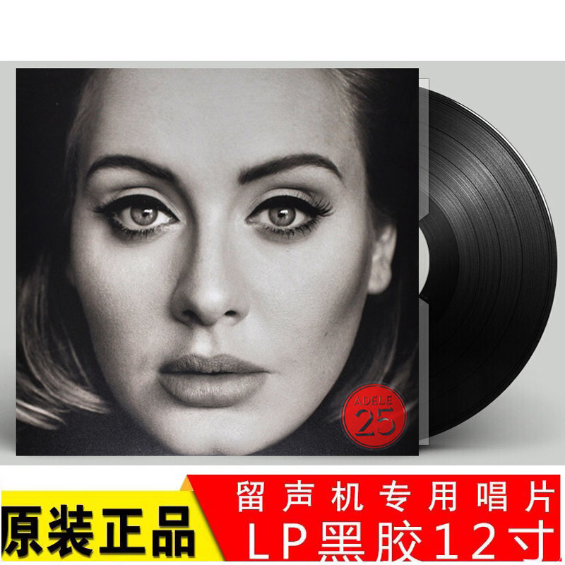 【正品现货】阿黛尔 ADELE 21 黑胶唱片 LP 全新现货　留声机唱片