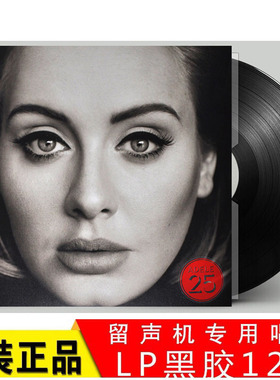 【正品现货】阿黛尔 ADELE 21 黑胶唱片 LP 全新现货　留声机唱片