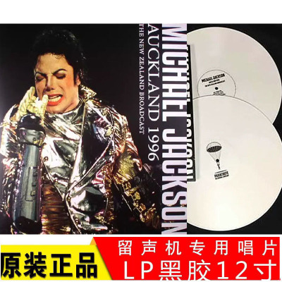 现货 杰克逊 Michael Jackson Auckland 1996 白胶 黑胶唱片 2LP