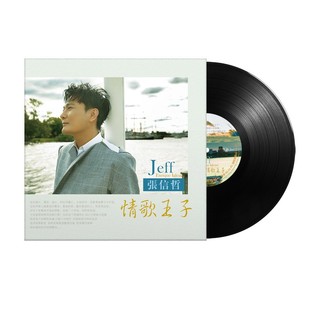 全新正品 张信哲黑胶唱片 经典金曲合集LP 12寸留声机专用大碟