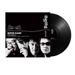 全新 纵贯线 黑胶唱片 流行歌曲12寸33转唱盘唱片 LP大碟留声机