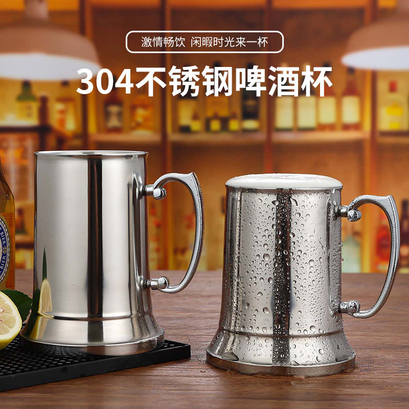 304不锈钢扎啤杯茶缸子酒吧酒马克杯