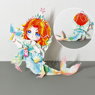 人鱼歌姬赛然双面全身可动纸片人手工材料免剪裁小牛仙