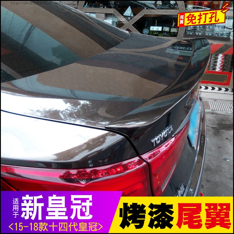 14代皇冠尾翼免打孔顶翼烤漆装饰