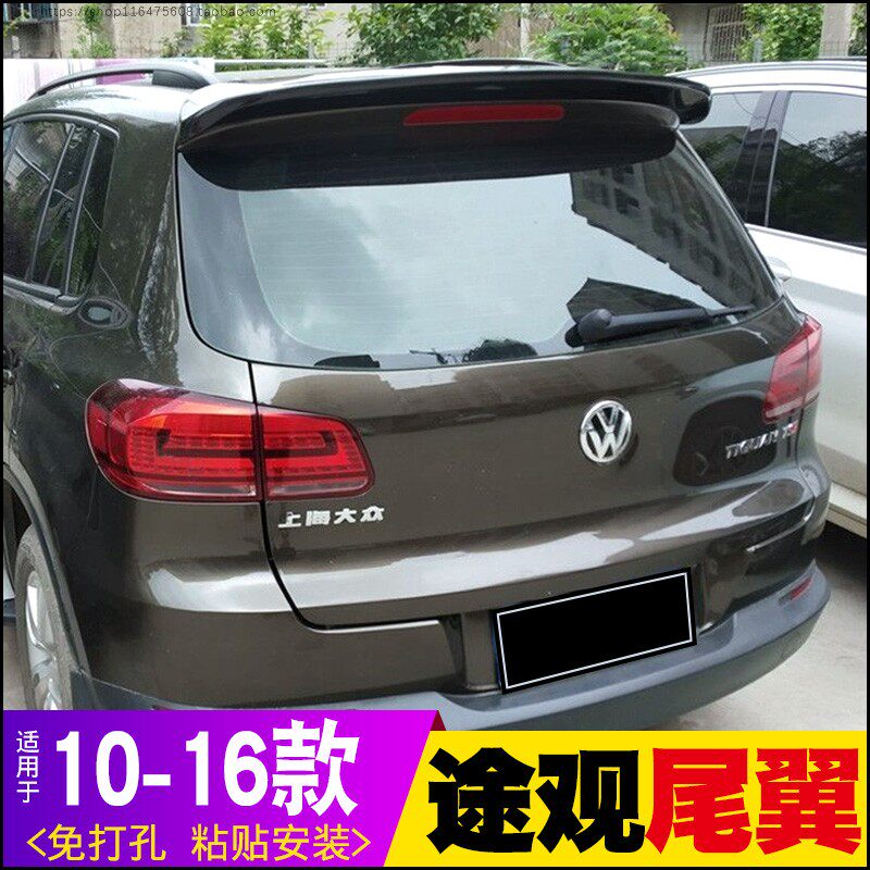 老途观尾翼改装免打孔改装烤漆