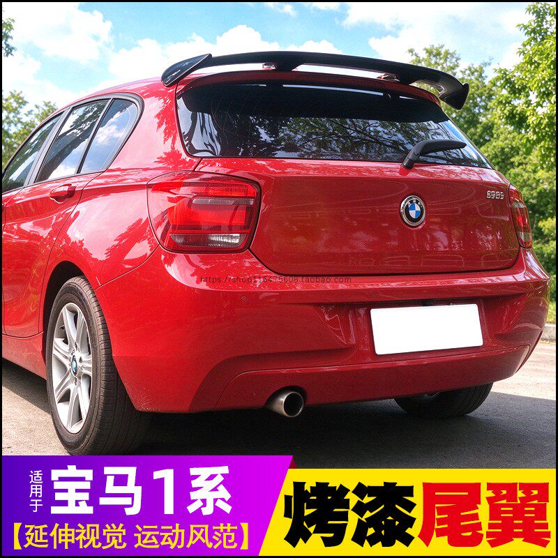 宝马1系两厢尾翼F20顶翼扰流改装