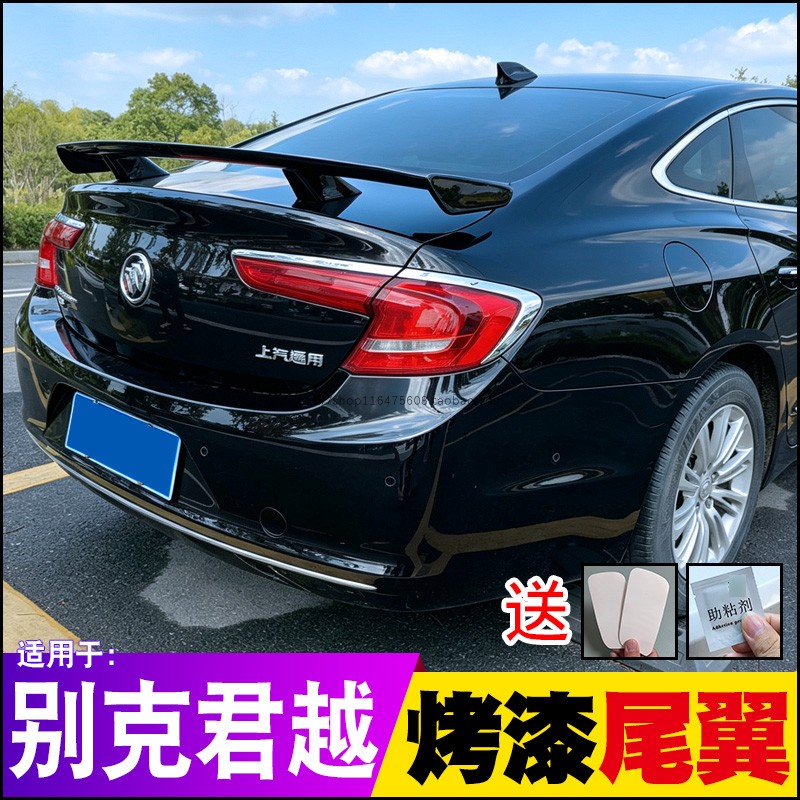 别克君越尾翼免打孔改装飞机翼