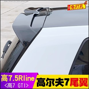 适用于大众高尔夫7/7.5Rline尾翼GTI顶翼高尔夫6免打孔扰流定风翼