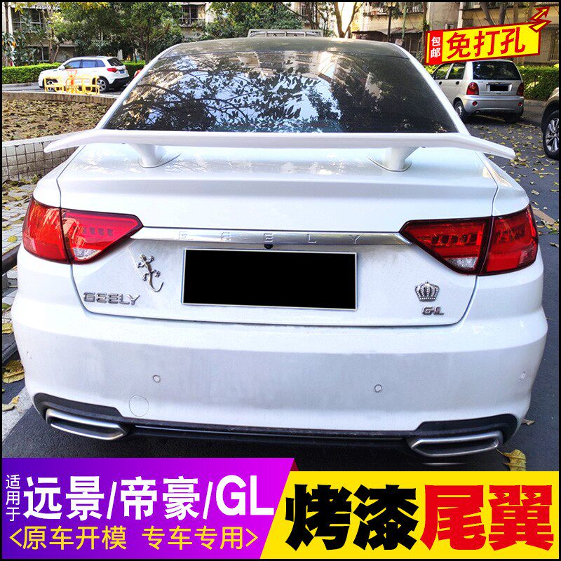 适用于帝豪GL尾翼改装博瑞GE远景免打孔烤漆飞机翼个性爆改定风翼