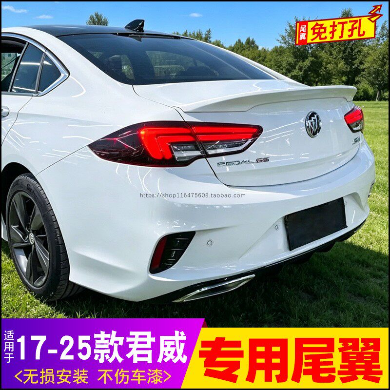 17-25款别克新君威专用汽车尾翼
