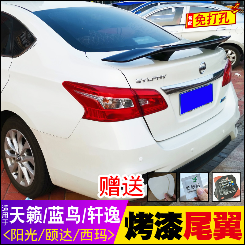 三厢汽车通用轩逸尾翼运动天籁尾翼免打孔改装GT飞机翼蓝鸟跑车翼
