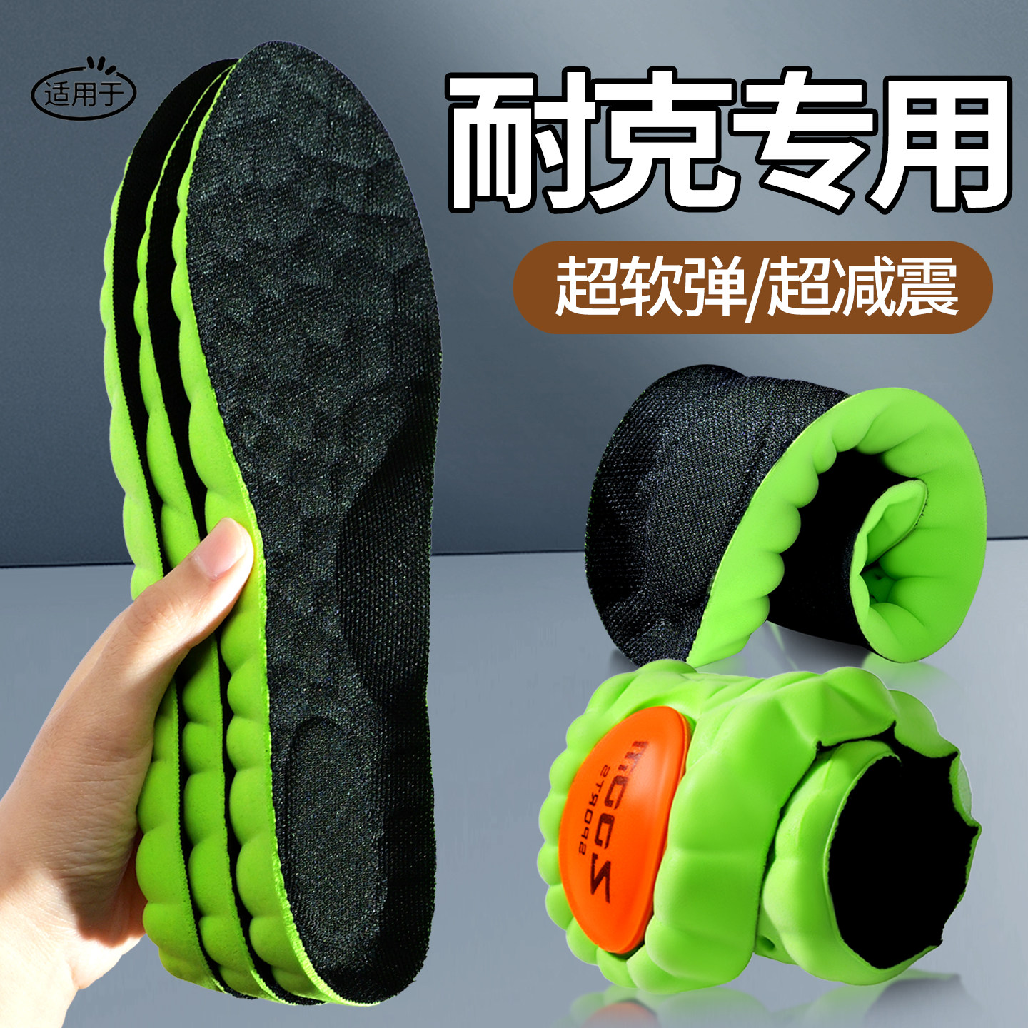 运动跑步超软硅胶鞋垫加厚足弓运动久站不累防臭乳胶气垫减震男女