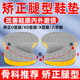 O型腿矫正鞋 跟外侧磨损男女透气内外八字 垫足内翻小腿外XO腿型鞋