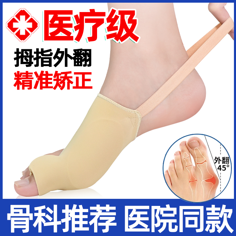 德国脚趾头矫正器拇指外翻分趾器男女士纠正大母足大脚骨突出神器