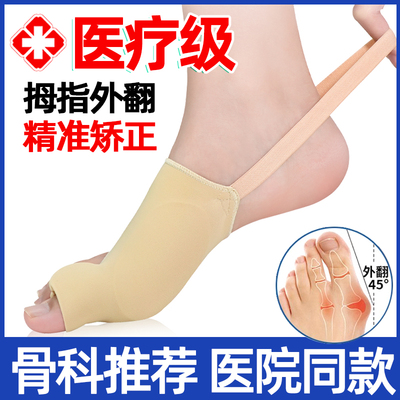 德国脚趾头矫正器拇指外翻分趾器男女士纠正大母足大脚骨突出神器