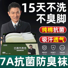 6双 袜子男士女纯棉正品防脚气防臭7a抗菌夏季薄款夏天短船袜吸汗