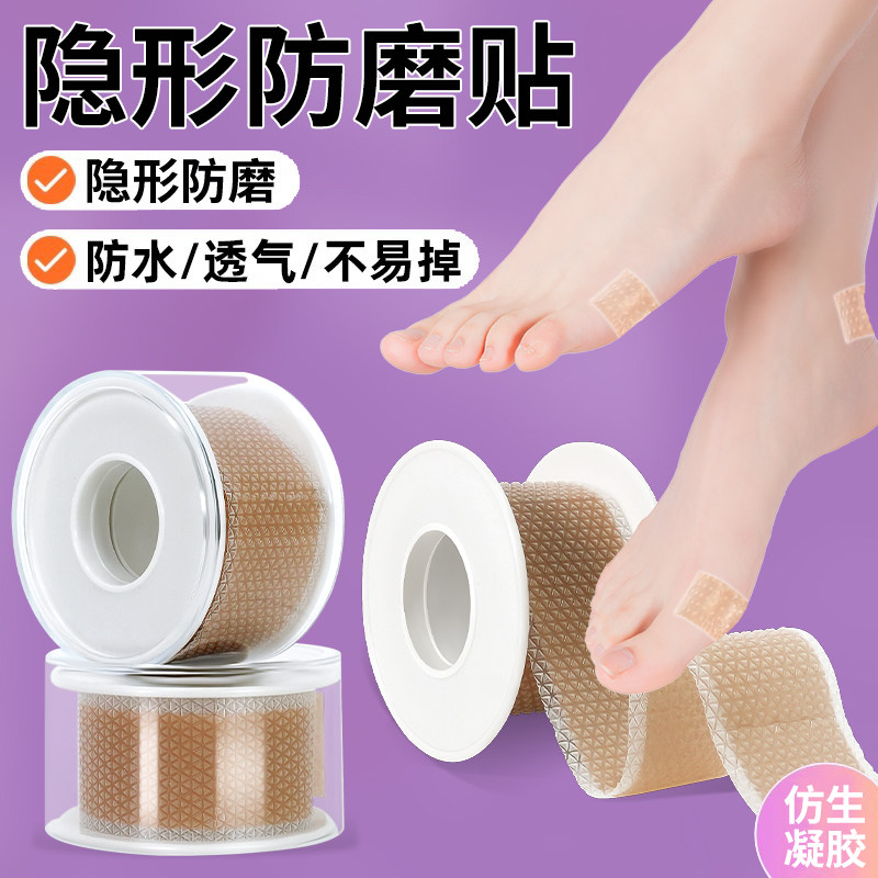 后跟贴防磨脚防掉跟半码垫皮鞋高跟鞋磨脚背侧边脚趾粘单鞋后跟帖