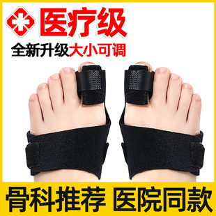 大脚趾骨折固定器支具骨裂弯曲矫正大拇指足趾保护套骨裂支具夹板
