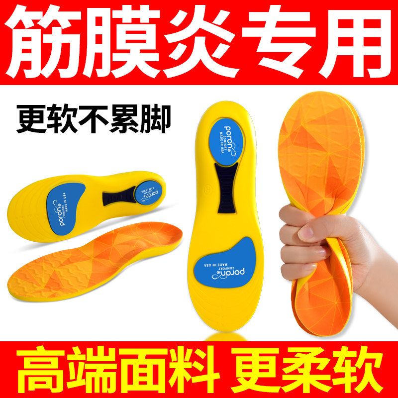 足底筋膜炎骨刺脚后跟疼专用鞋垫拉筋板贴脚底专用鞋理疗仪按摩器