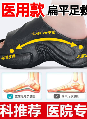 台湾足弓支撑拖鞋儿童夏季扁平足男童矫正女童足外翻eva中大童鞋