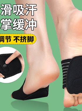 日本前脚掌垫防痛神器护脚不累脚