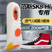 万斯情侣板鞋 适配vans鞋 休闲 范斯Knu Skool面包鞋 垫SK8 Hi板鞋
