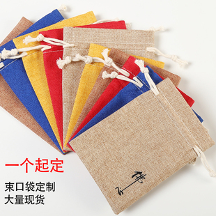 束口袋定制麻布文玩袋定做棉布袋礼品包装袋小布袋广告收纳袋制作
