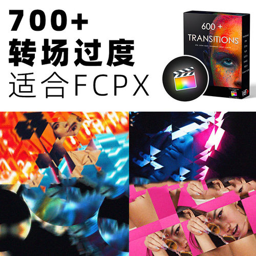 FCPX插件-700+超酷B站up主视频制作平移拉伸旋转分离转场过渡动画