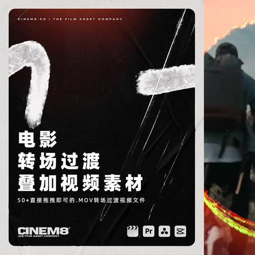 视频素材-50+复古胶片杂色穿孔电影氛围快速转场过渡叠加4K高清