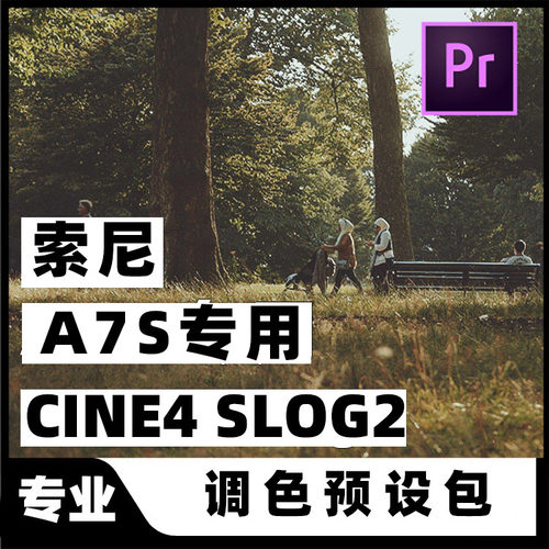 Jamesmiller索尼专用Sony预设A7S调色合辑包CINE4 Slog2滤镜LUTS