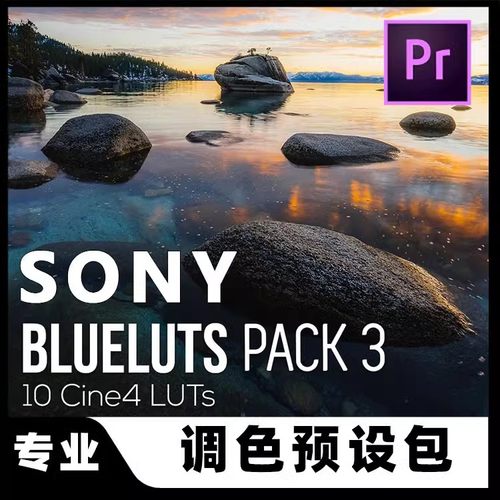 索尼专用BLUELUTS PACK 3 CODY BLUE CINE4 CINE2 PP调色LUT预设