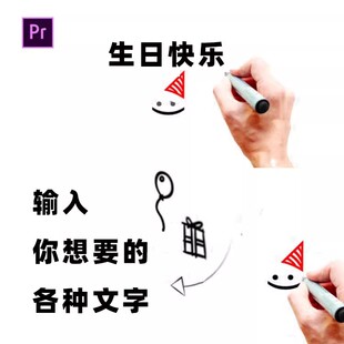 PR模板-生日快乐手写祝福语贺卡效果小宝宝满月周岁展示宣传动画