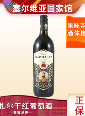 塞尔维亚红酒 鲁宾拉扎尔红葡萄酒 普罗库帕茨 美乐 团员小酌 1L